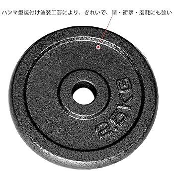 Amazon.co.jp: ダンベル プレート 可変式 プレートダンベル