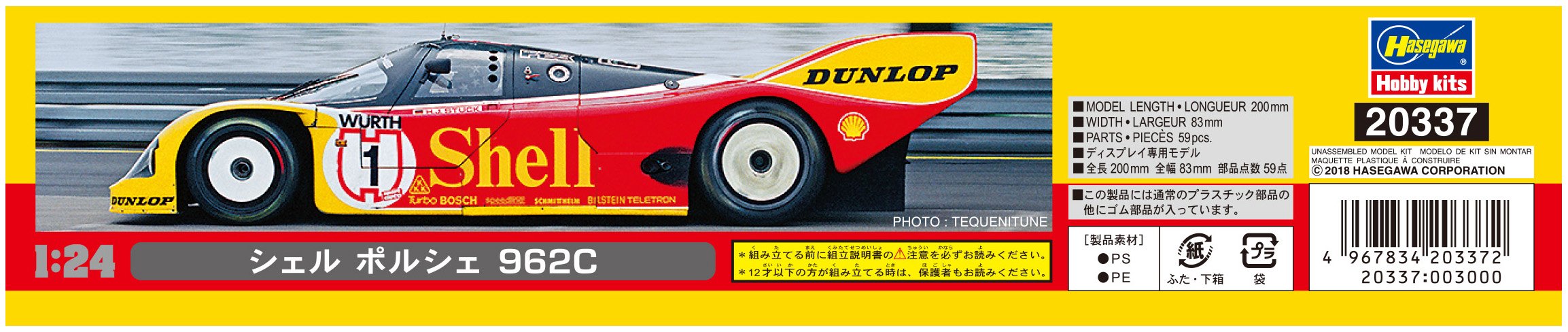 Shell Porsche 962C 限定版 20337 Amazon.com: Hasegawa 1/24 Shell Porsche 962C Model Car 20337