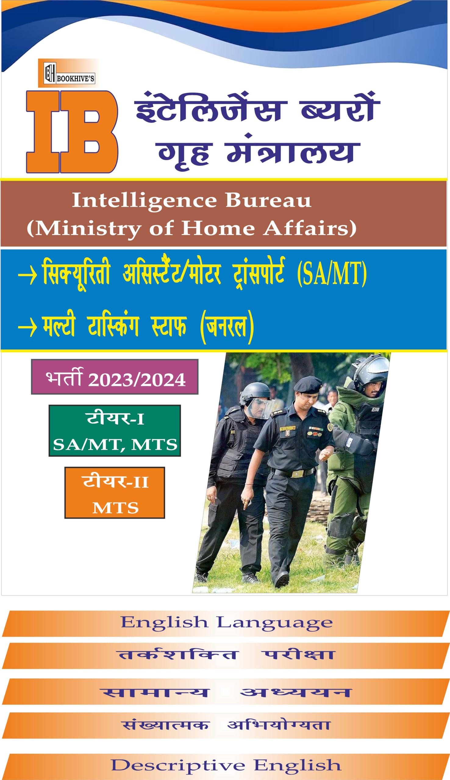 IB Security Assistant (Motor Transport)