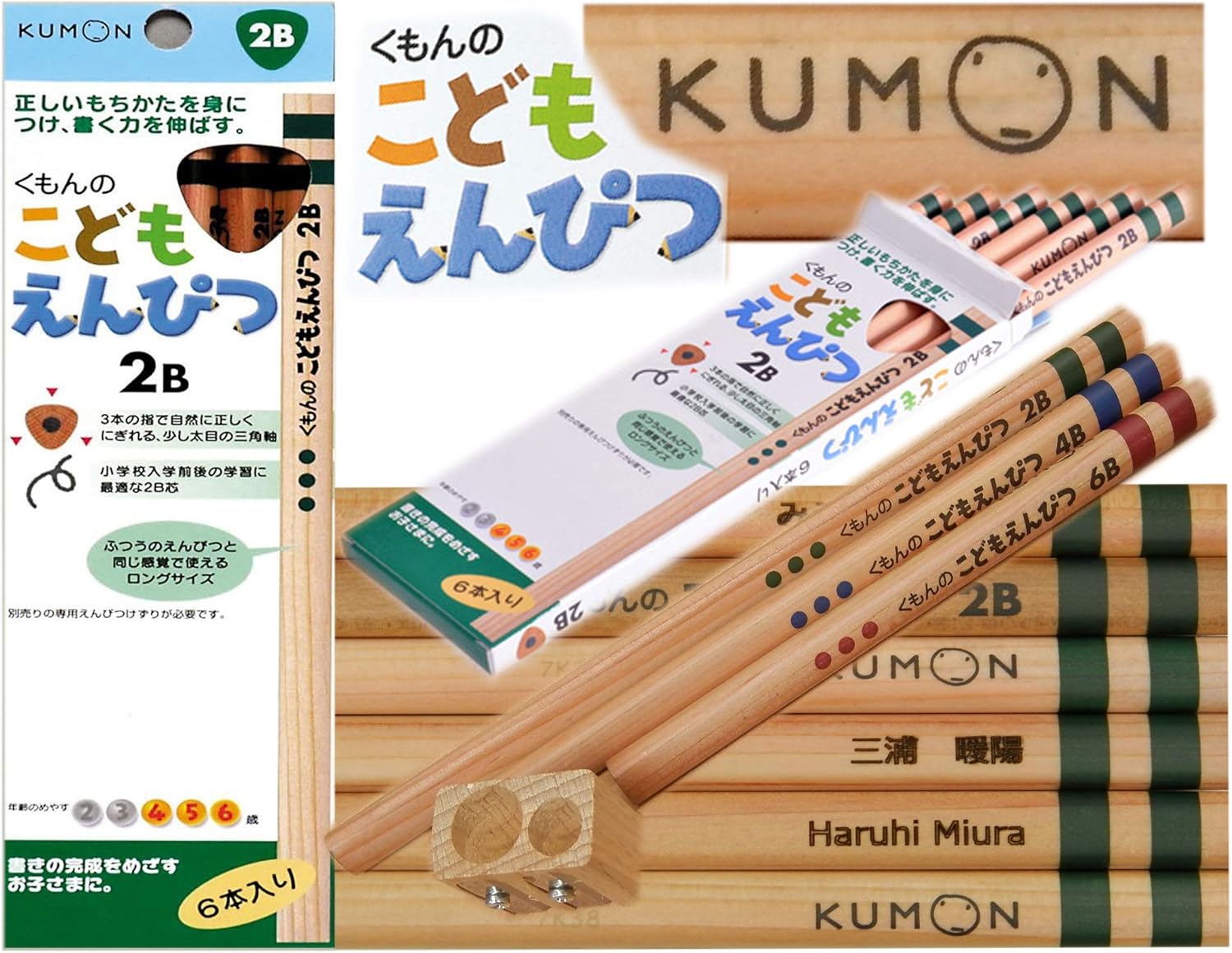 Amazon くもんこどもえんぴつ2B+高級ハイカーボン軸太えんぴつ削り