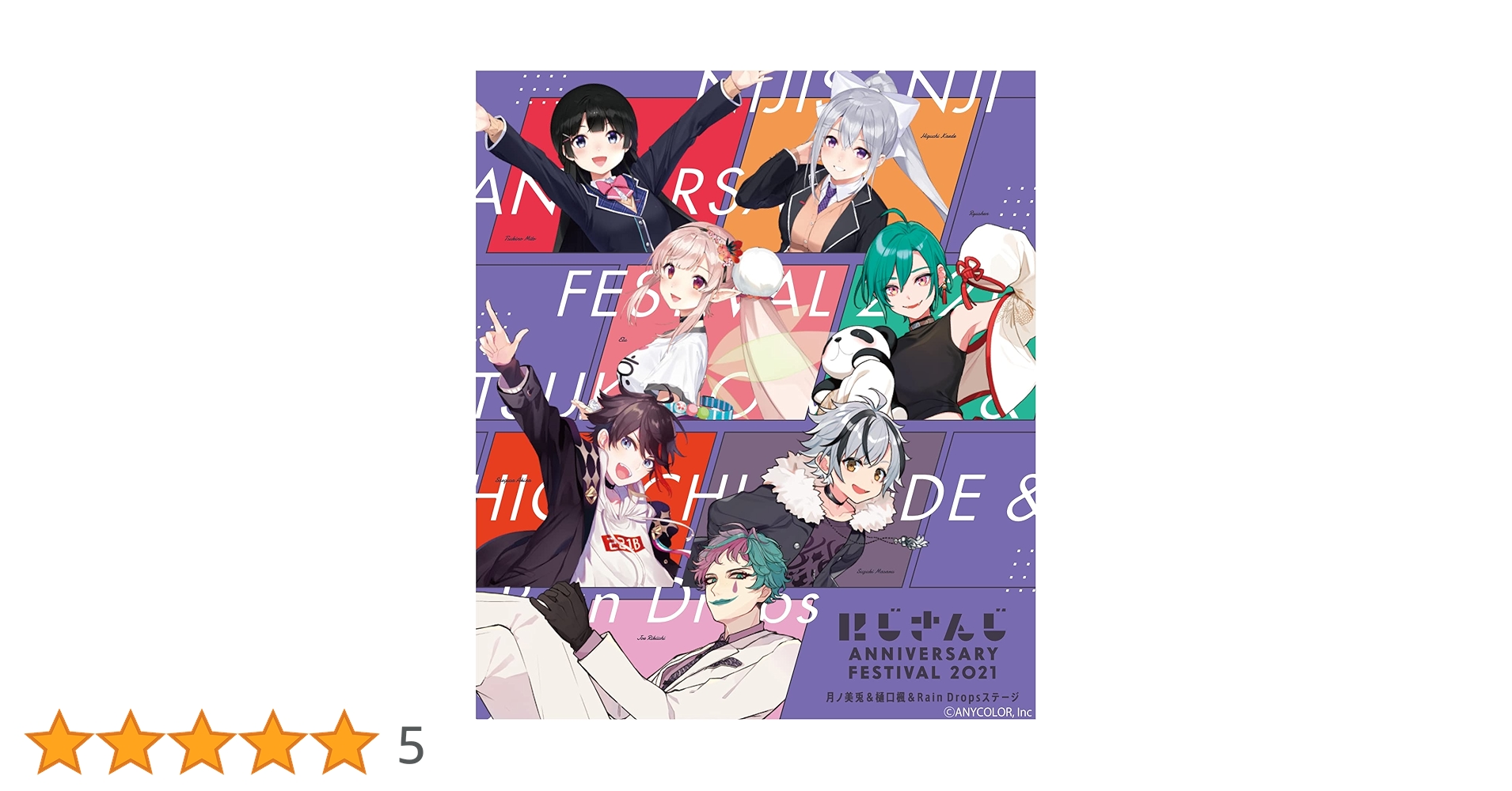 にじさんじAnniversary Festival 2021」 Blu-ray にじFes2021 Blu-ray｜にじさんじオフィシャルストア