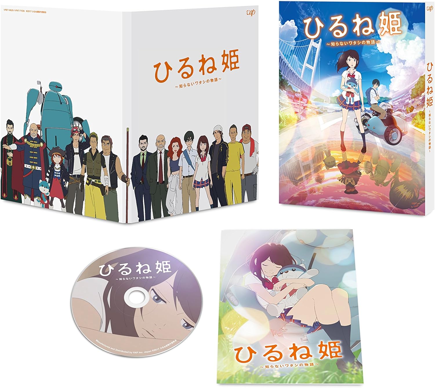 Amazon ひるね姫 知らないワタシの物語 スタンダード エディション Dvd アニメ