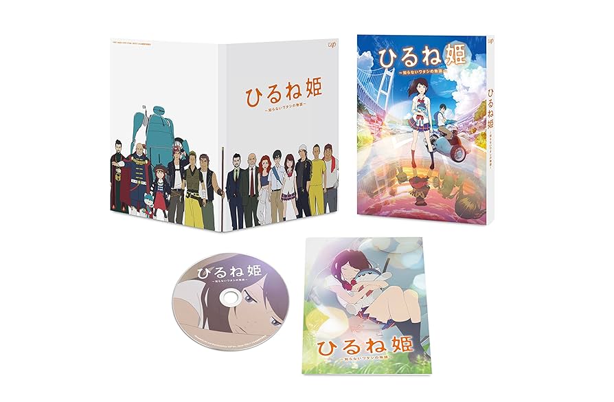 【非売品】アニメ映画「ひるね姫 知らないワタシの物語 複製原画3枚セット」 アニメ映画「ひるね姫 知らないワタシの物語 複製原画3枚セット」