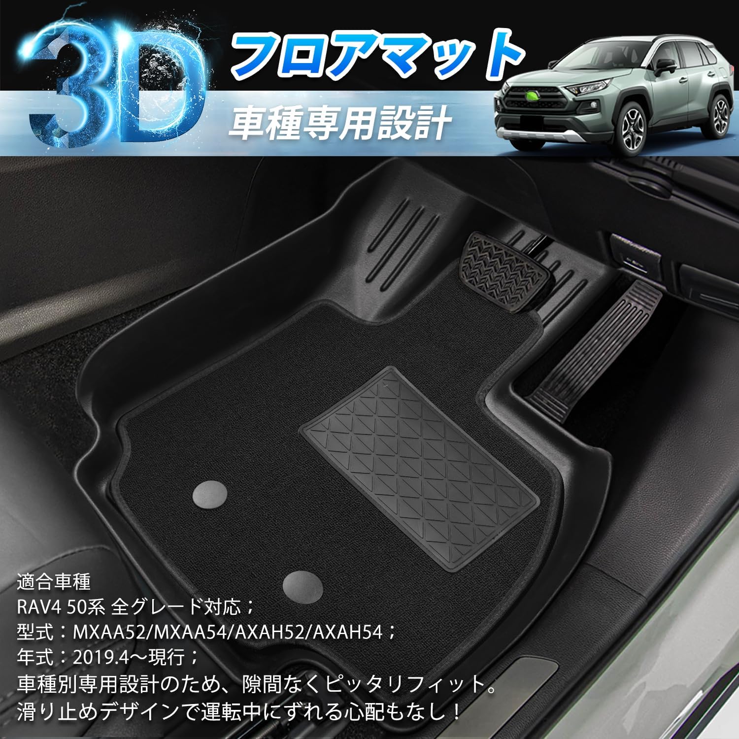 Amazon | GIMUYA トヨタ 新型 RAV4 50系 ラブ4 フロアマット 3D 防水 2 Amazon | GIMUYA トヨタ 新型 RAV4 50系 ラブ4 フロアマット 3D 防水 2