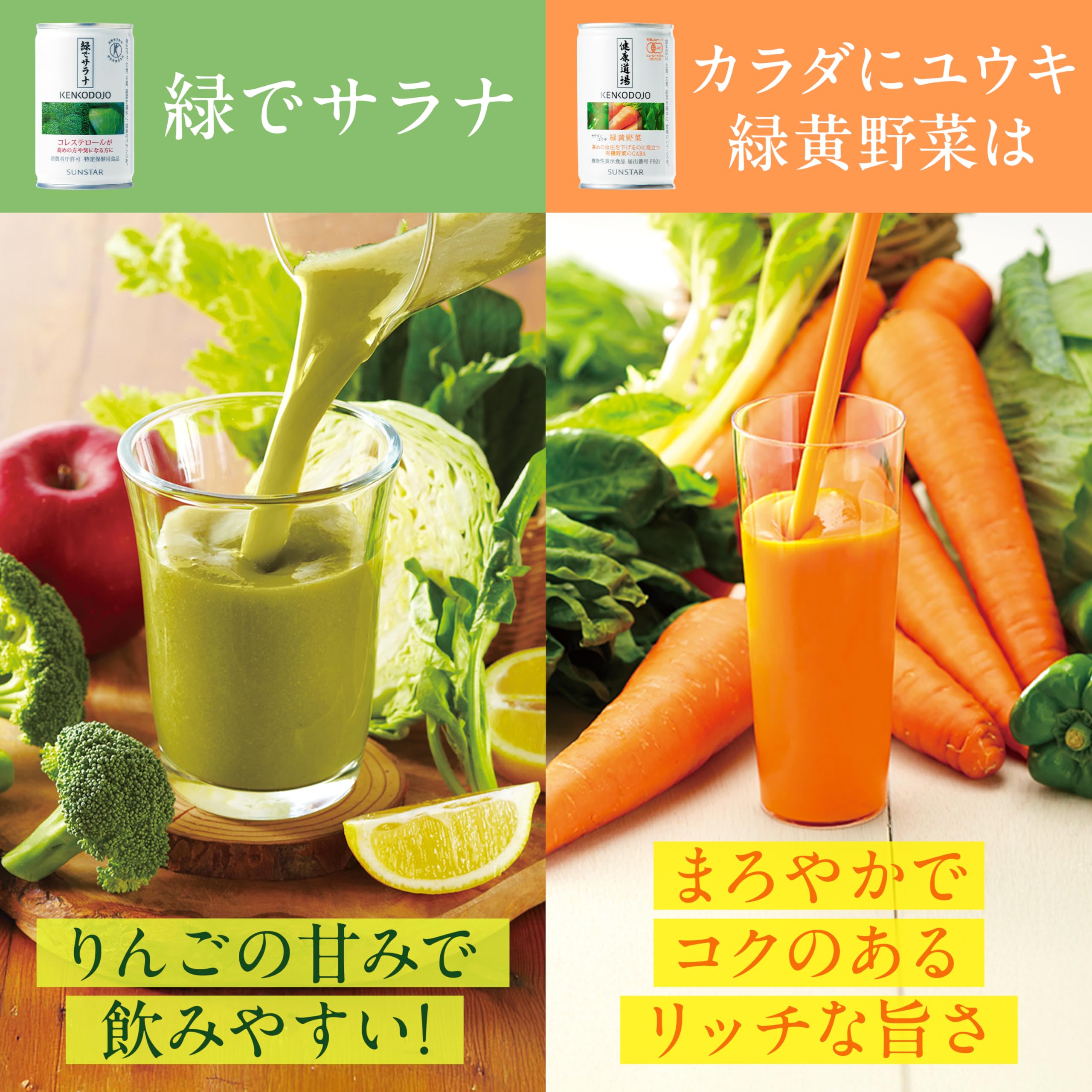 Amazon.co.jp: サンスター コレステロール & 高めの血圧対策セット (緑