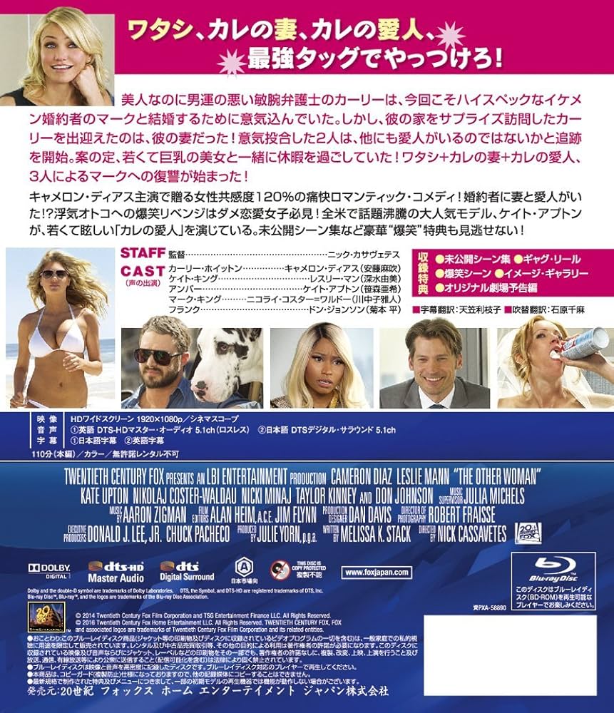 Amazon.co.jp: ダメ男に復讐する方法 [Blu-ray] : キャメロン