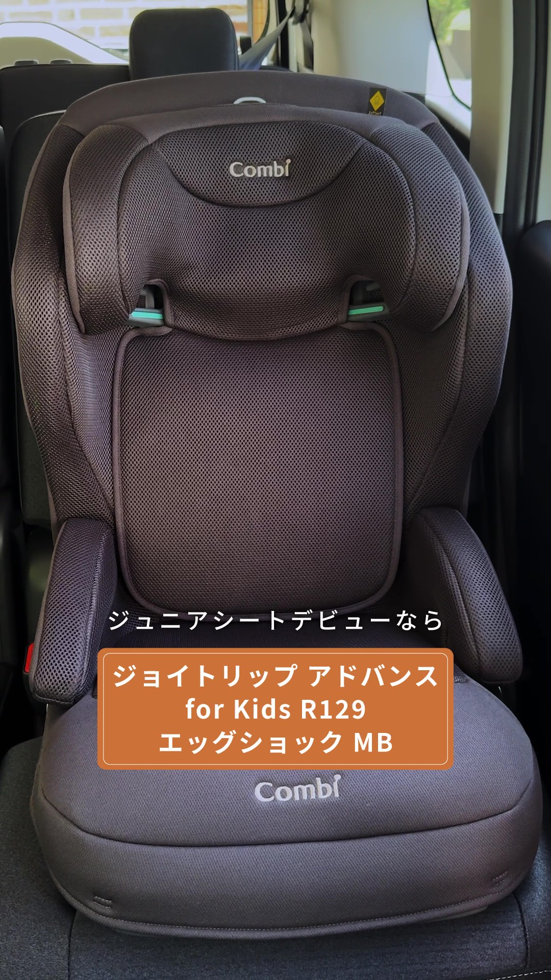 Amazon | コンビ ジョイトリップ アドバンス for kids エッグショック