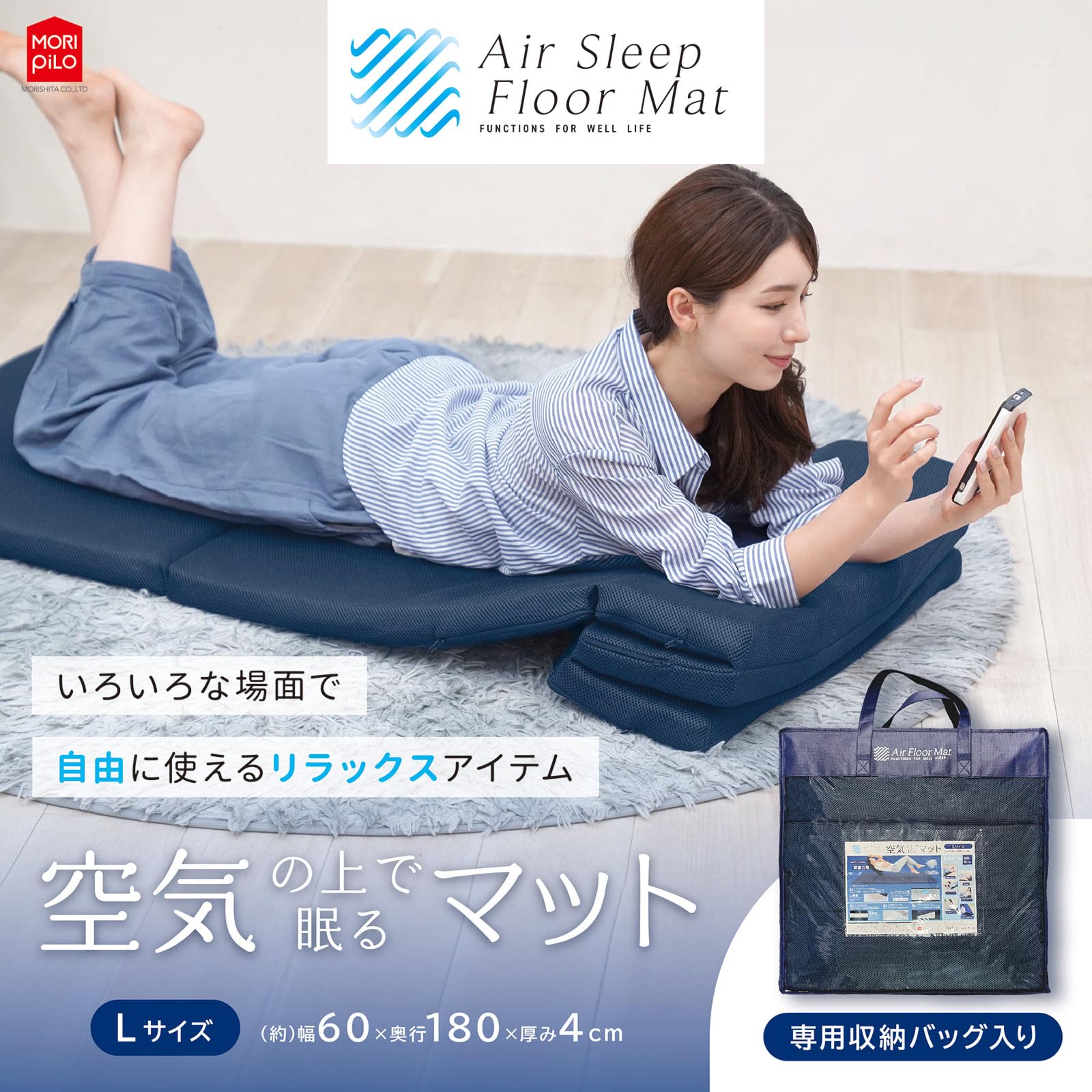 MORIPiLO 車中泊マットレス 折り畳み エアスリープファイバー ネイビー Amazon.co.jp: MORIPiLO お昼寝マット 昼寝 マット マットレス 高反発
