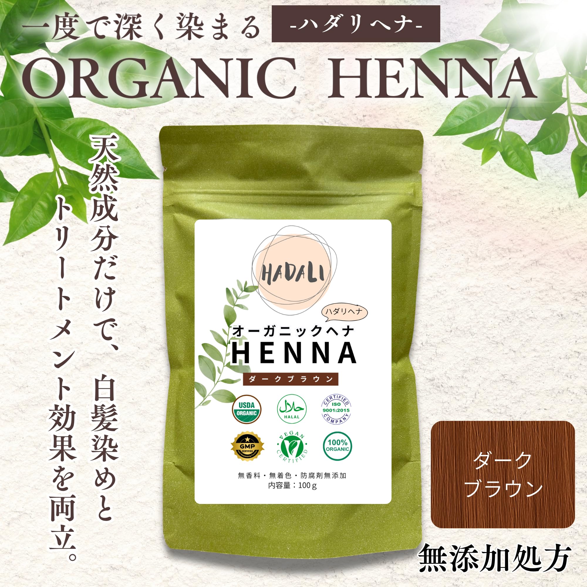 ハラヒルズ　白髪染め　オーガニック　インディゴ10 Amazon | オーガニックヘアカラー ヘナ インディゴのみ 濃茶 HADALI