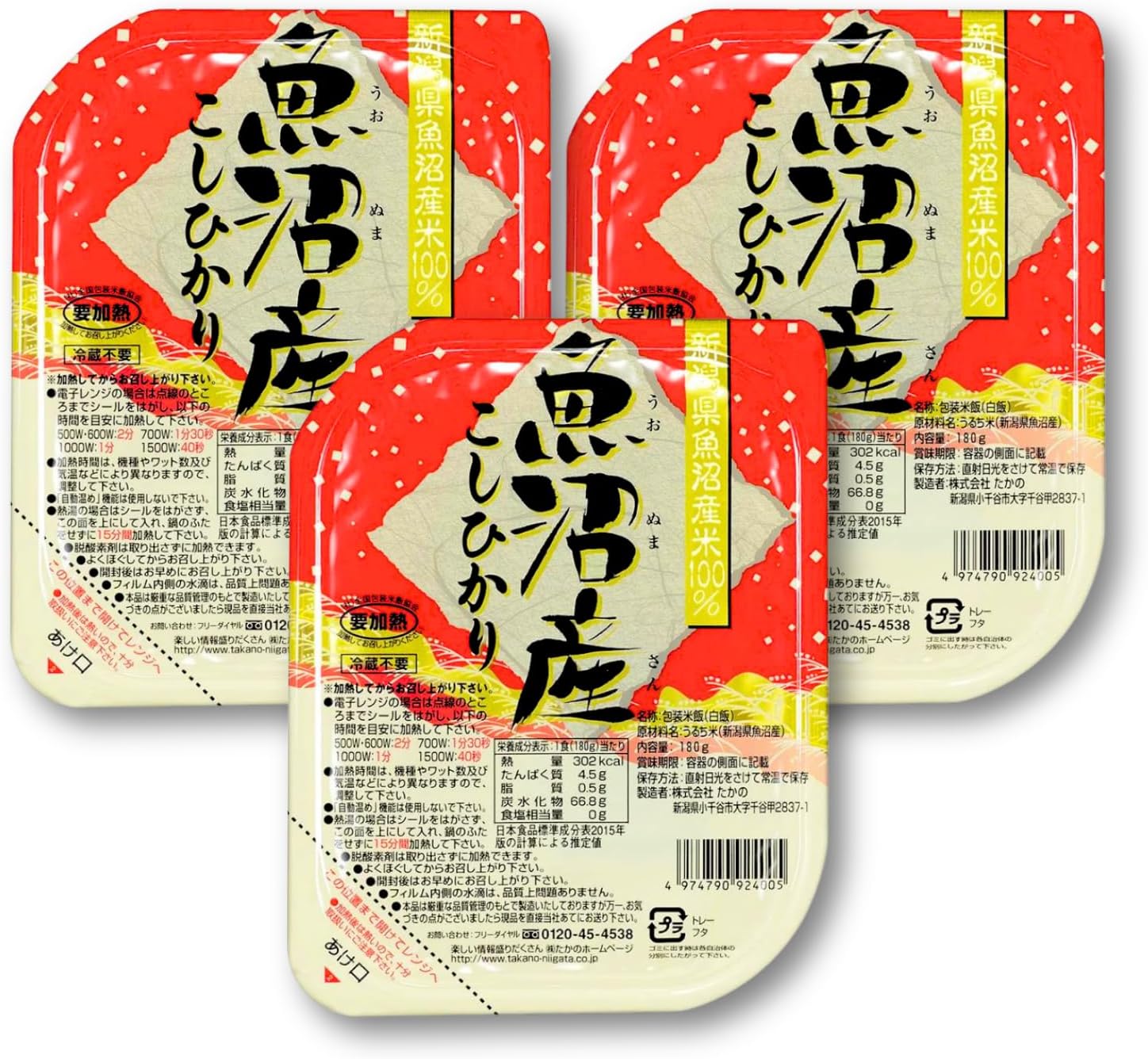 NISHIKI White Rice - 15lbs - Japan Village NYC - View #9
