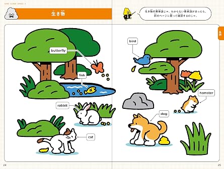 うんこ英単語 英検5級