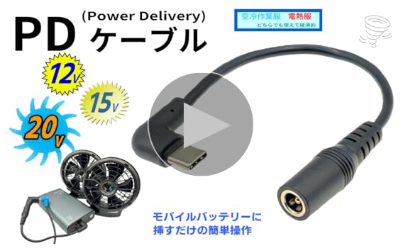 Amazon.co.jp: CNCTWO(コネクトツー) 昇圧ケーブル 20Vで動作