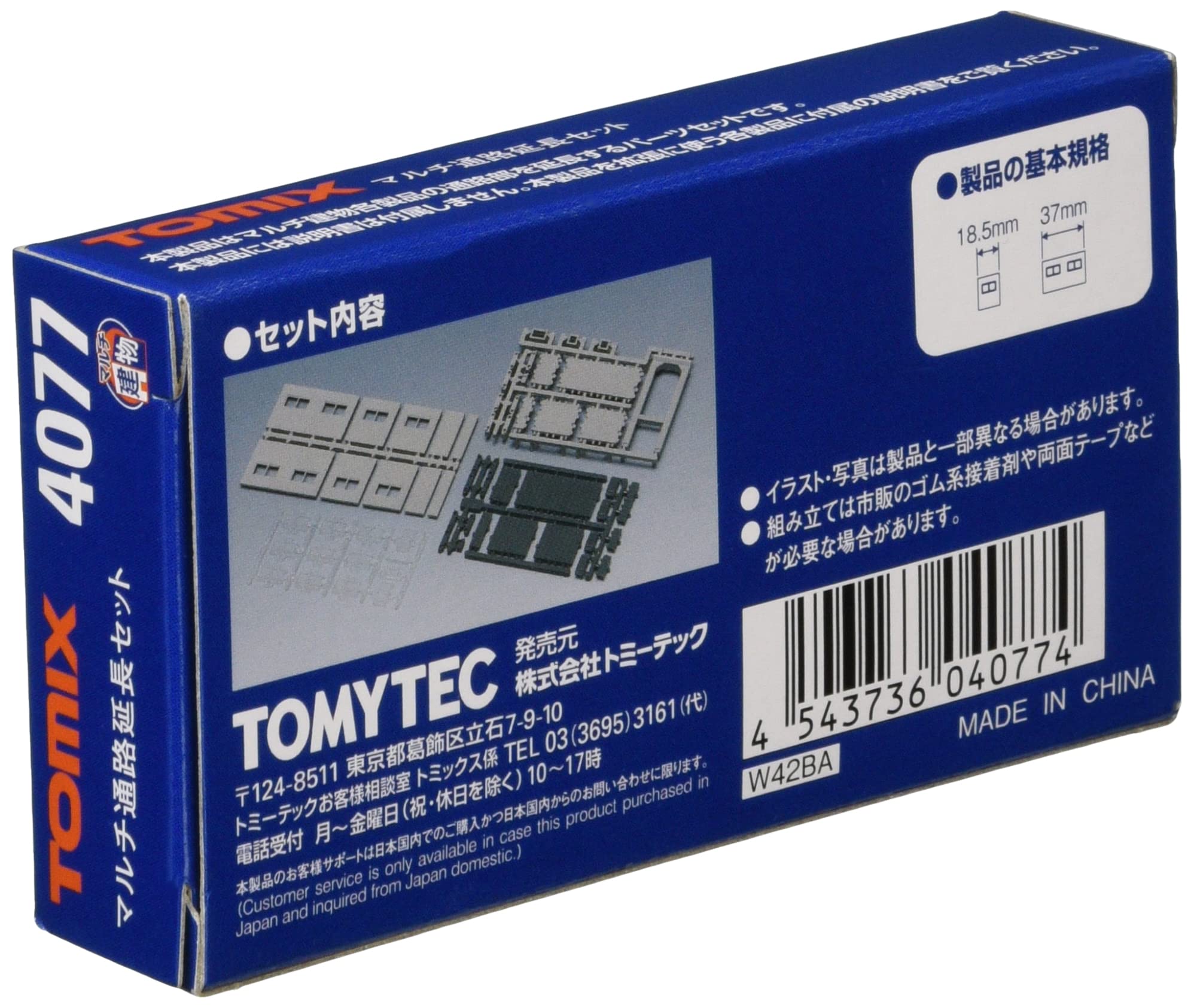 Amazon | TOMIX Nゲージ マルチ通路延長セット 4077 ジオラマ