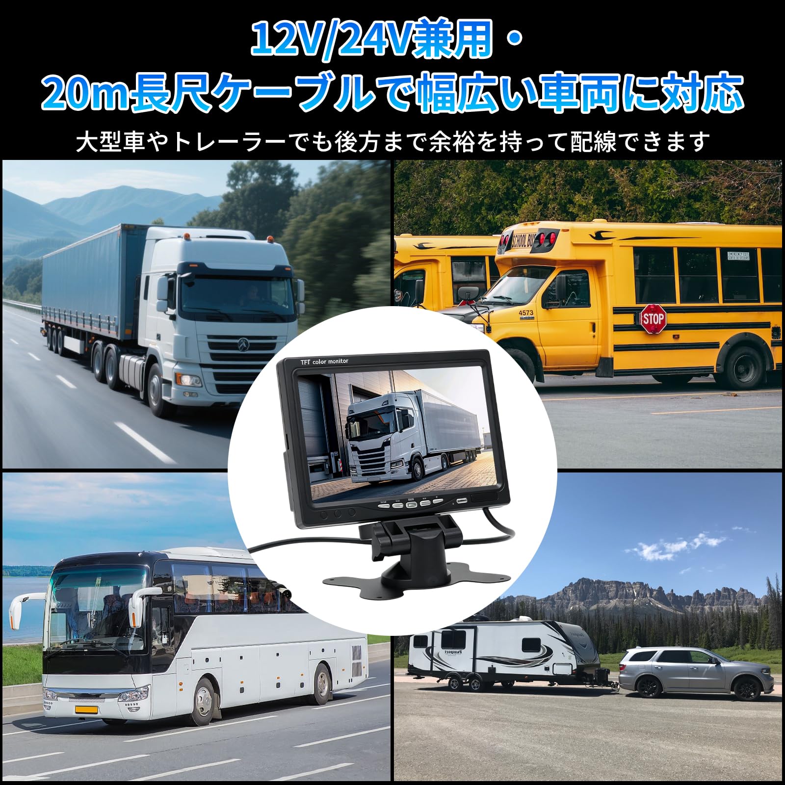 7インチモニター 12V/24V LEDカメラセット 20Mケーブル Amazon.co.jp: OBEST 7インチモニター 12V/24V LEDカメラセット 20M