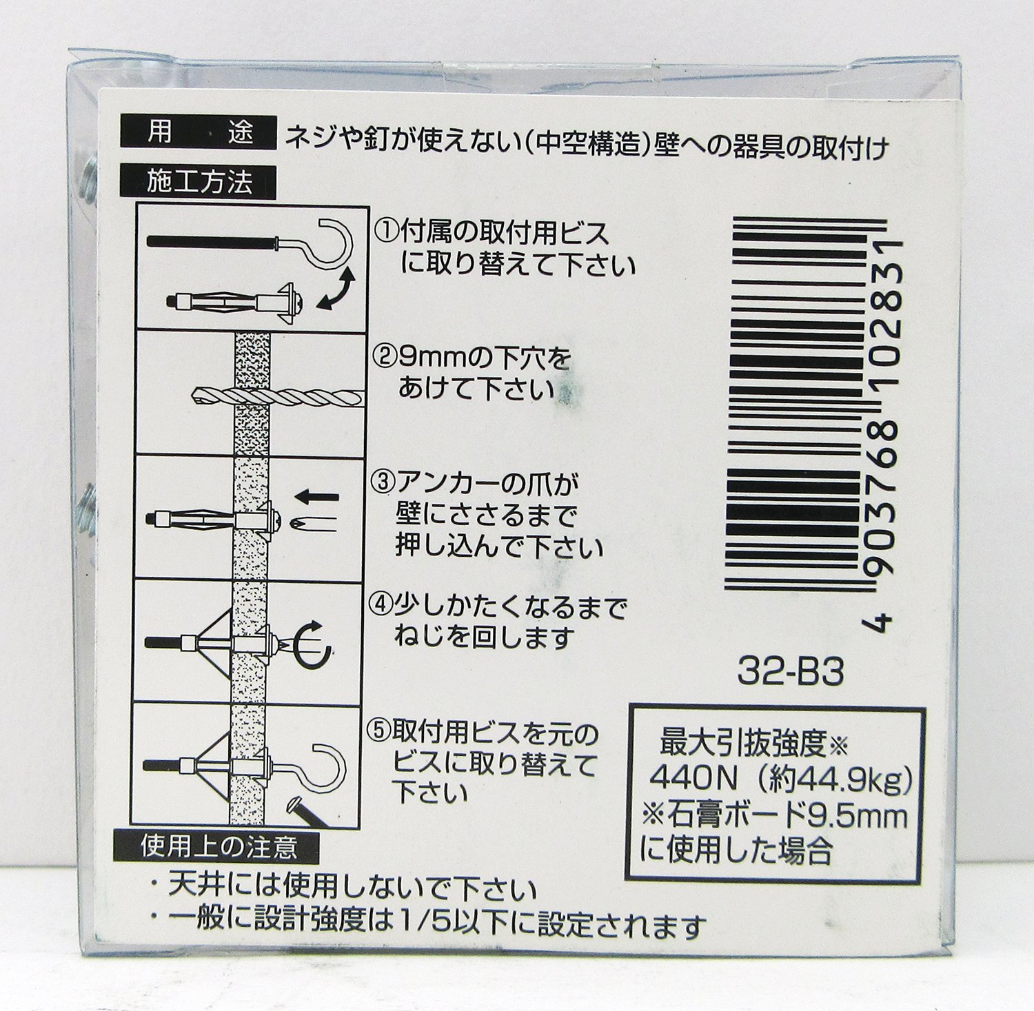 Amazon Wakai ボードアンカー 32b3 409o ヒートンネジ付 入数8本 アンカー 産業 研究開発用品 通販