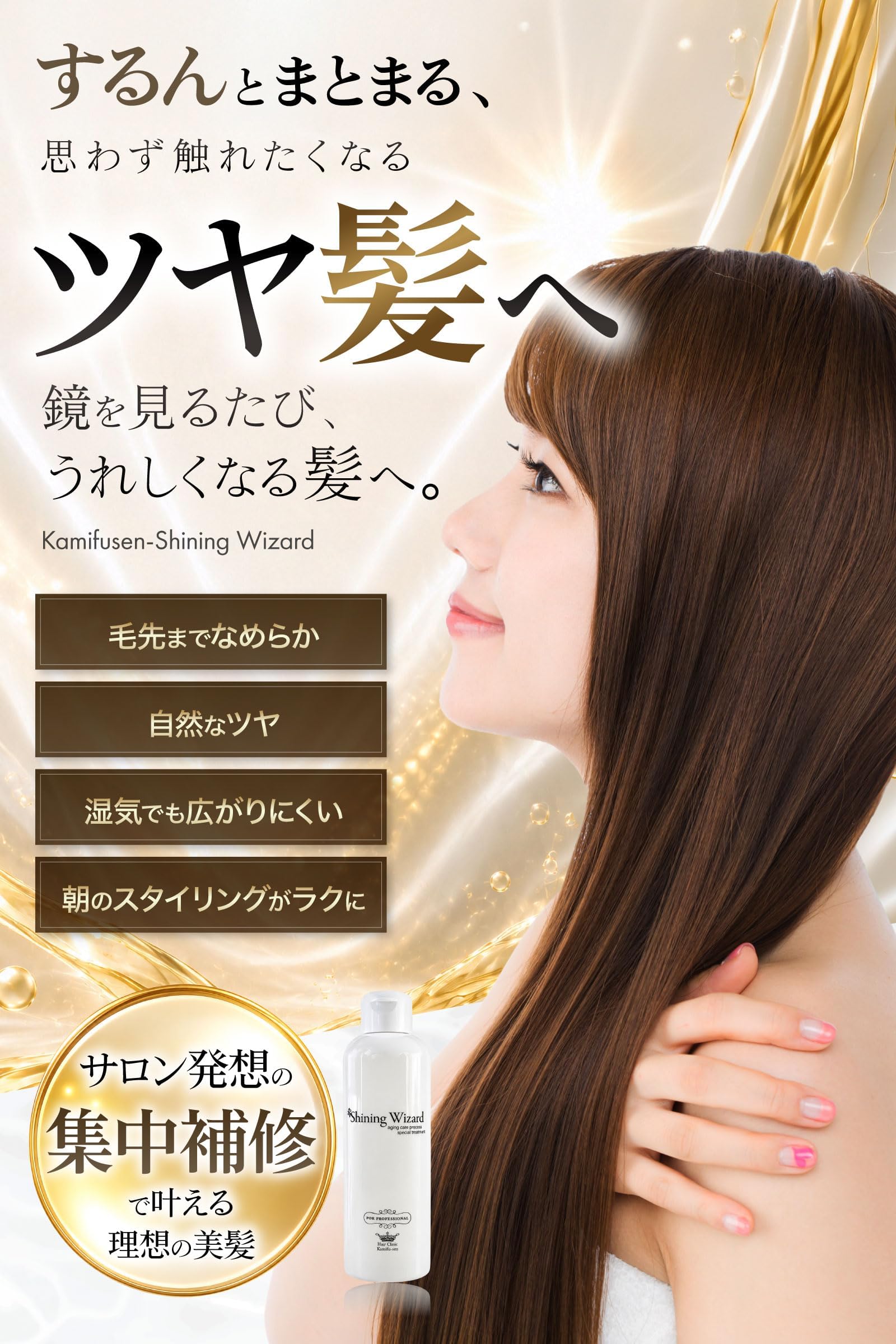 Amazon | [塗るだけケア] 髪風船 トステア 縮毛矯正 トリートメント