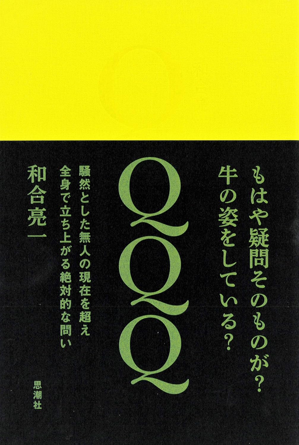 QQQ