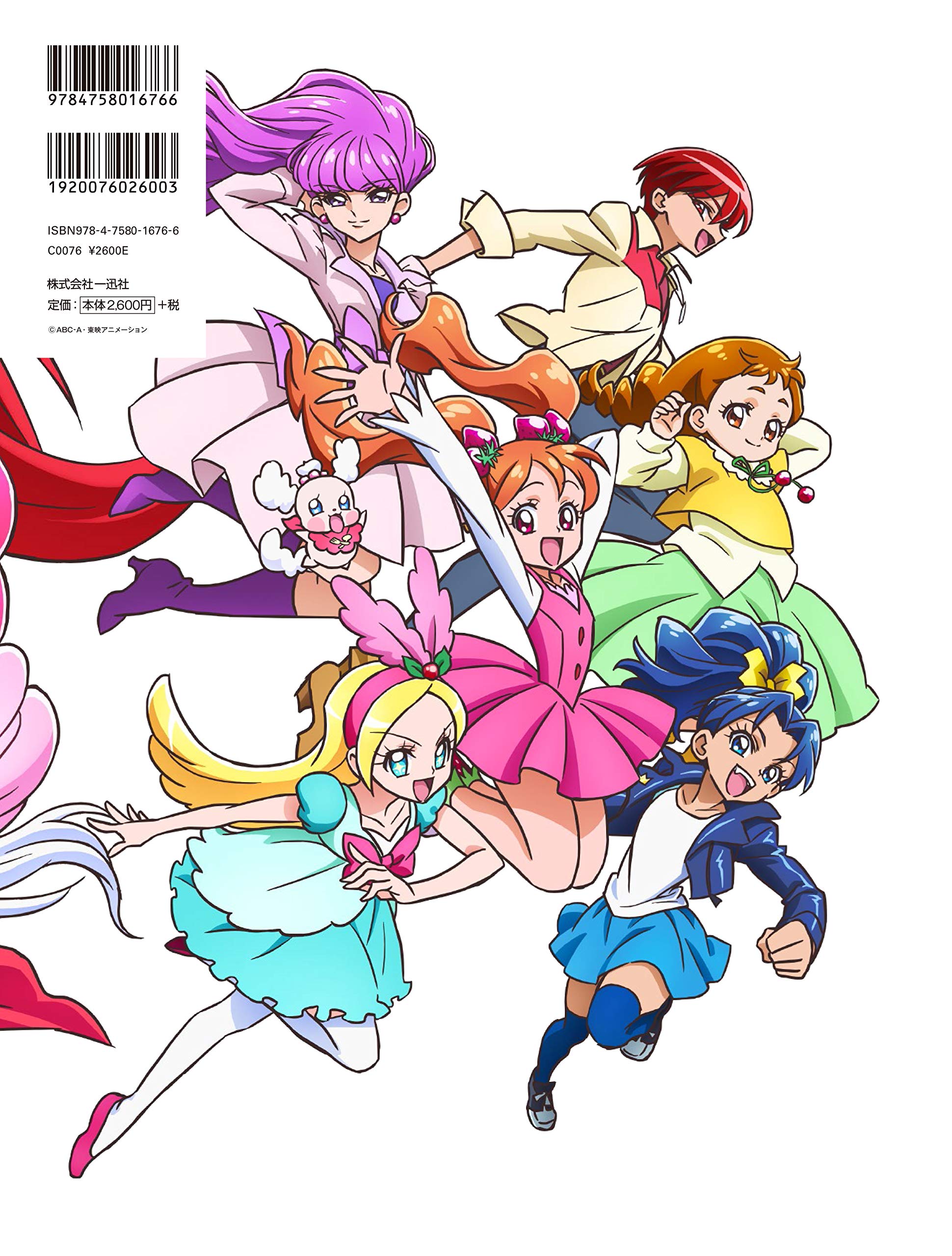井野真理恵 東映アニメーションプリキュアワークス Tvpc7r2lli イラスト カット Editorialdismes Com