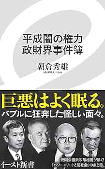 稀少本‼️Policymaking in Japan 政治家としての政策立案の定義 稀少本‼️Policymaking in Japan 政治家としての政策立案の定義