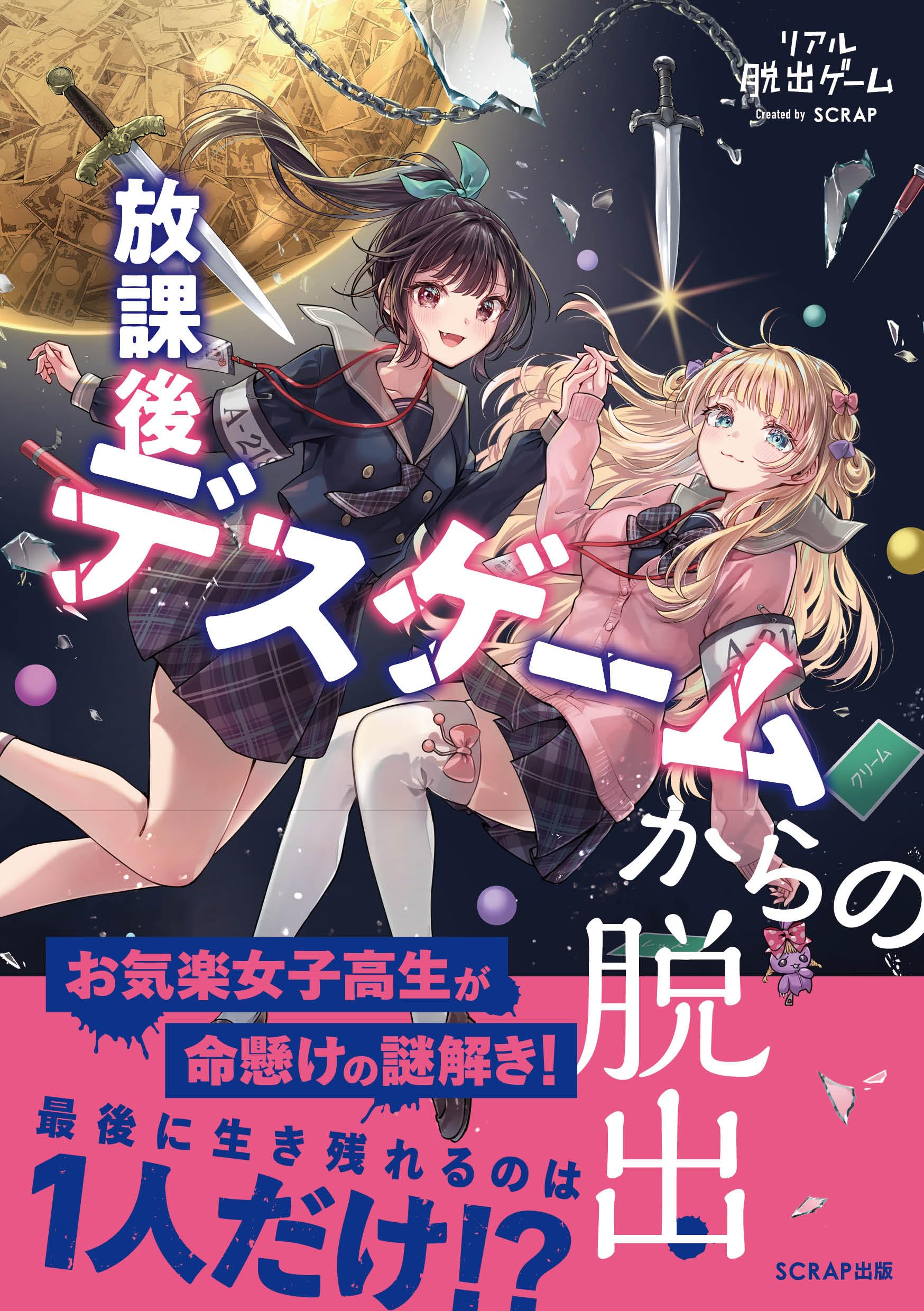 リヴァイ 覚醒の咆哮 リアル脱出ゲーム リヴァイ 覚醒の咆哮 リアル脱出ゲーム