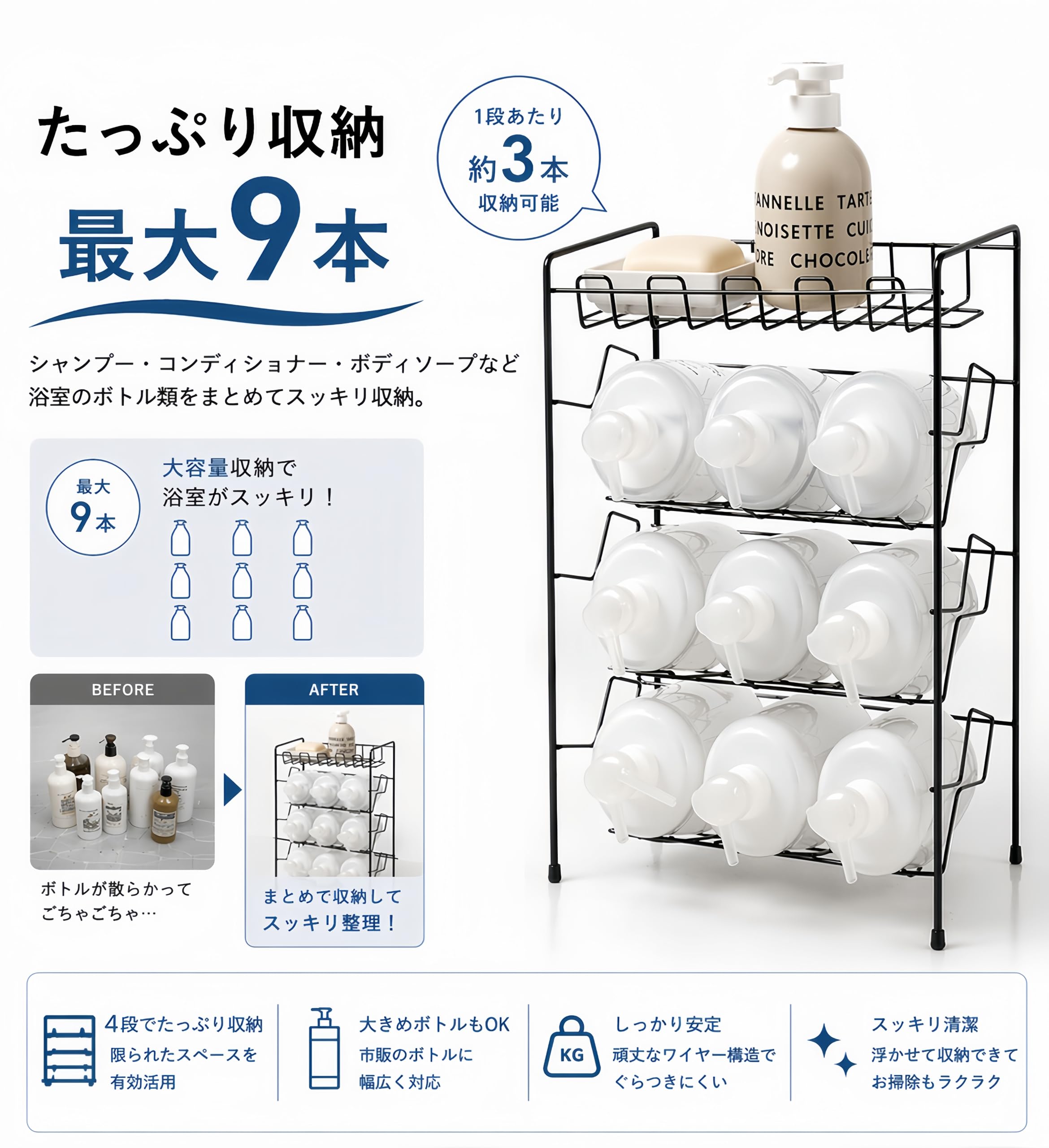 Amazon｜Umemigusa バスルームラック ステンレス 4段 ボトル最大9本