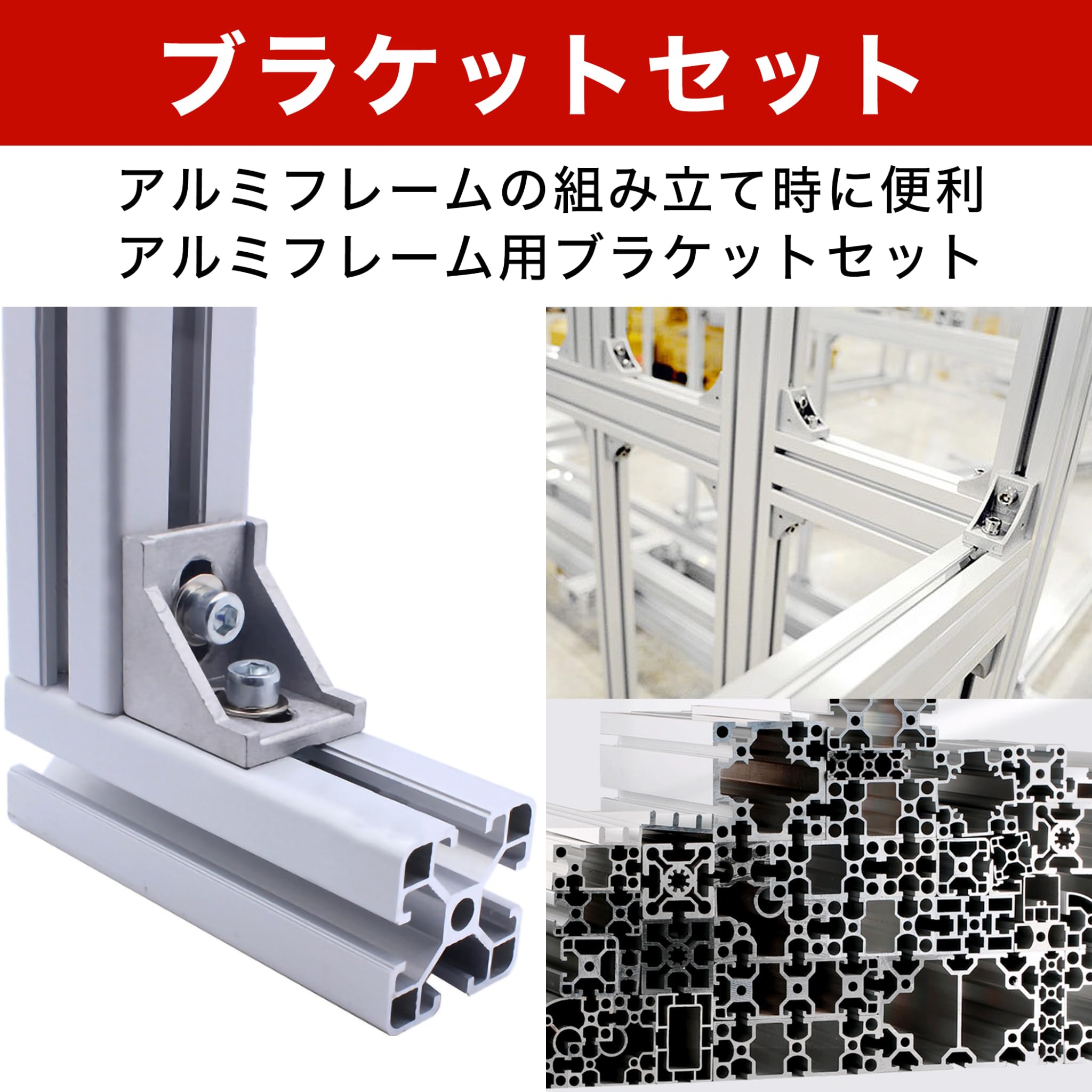 角度付きアルミフレーム 取り付け方 – アルミフレーム 角度調整 – MMEC