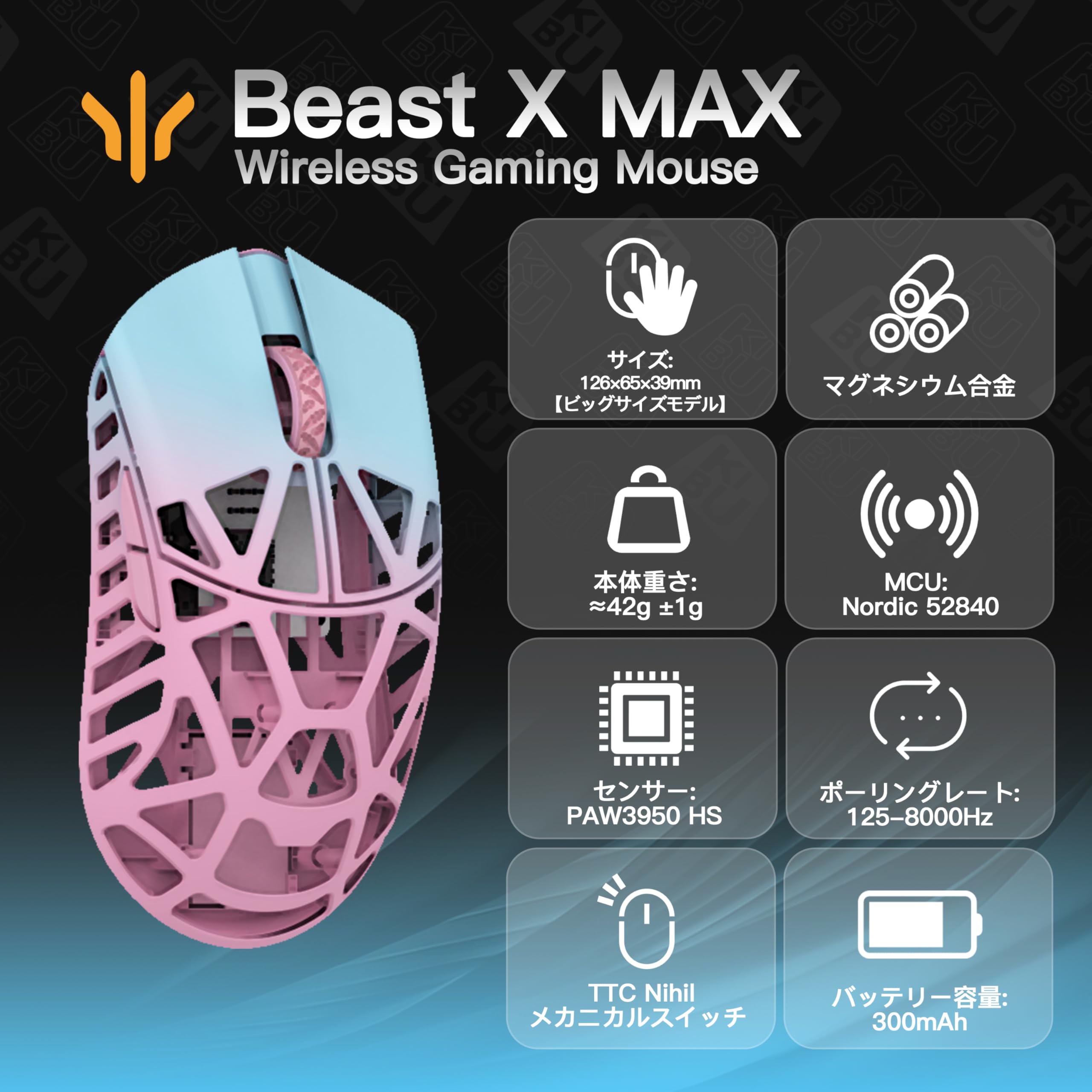 Amazon | WLMOUSE Beast X Max ワイヤレス ゲーミングマウス