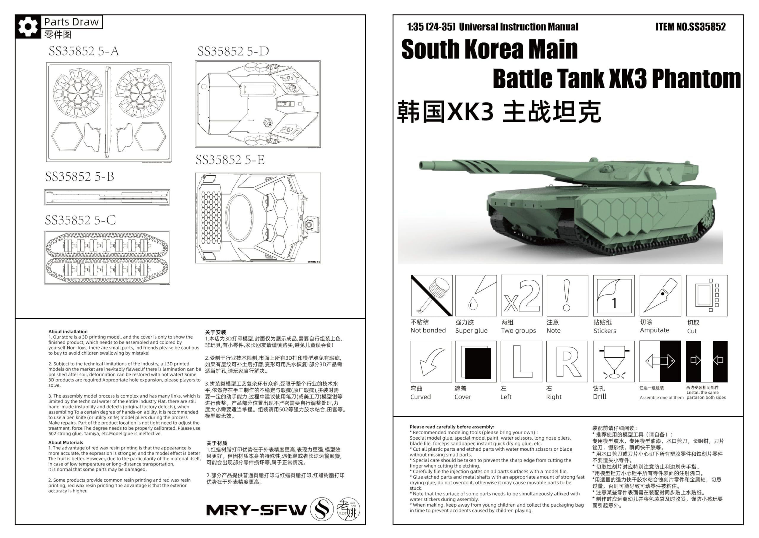 SS35852 1/35 Military Model Kit Korea Południowa Czołg podstawowy XK3 Phantom