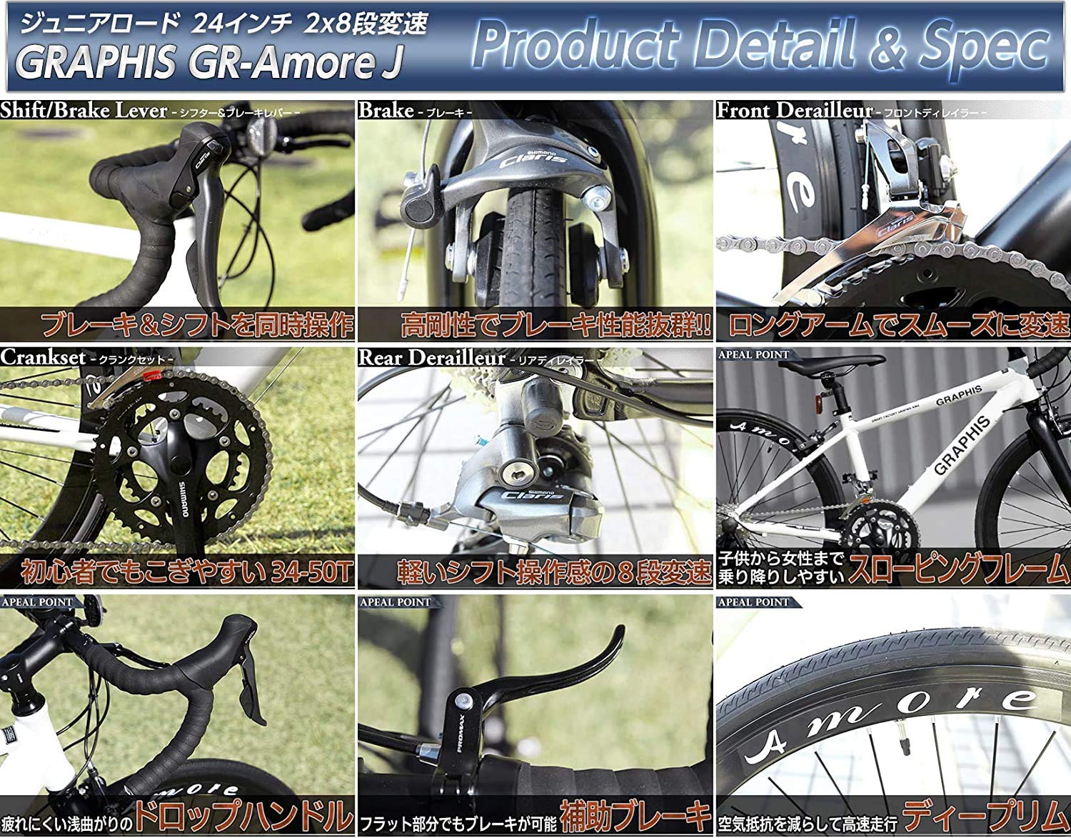 Amazon | GRAPHIS(グラフィス) 自転車 ジュニア ロードバイク 24インチ 