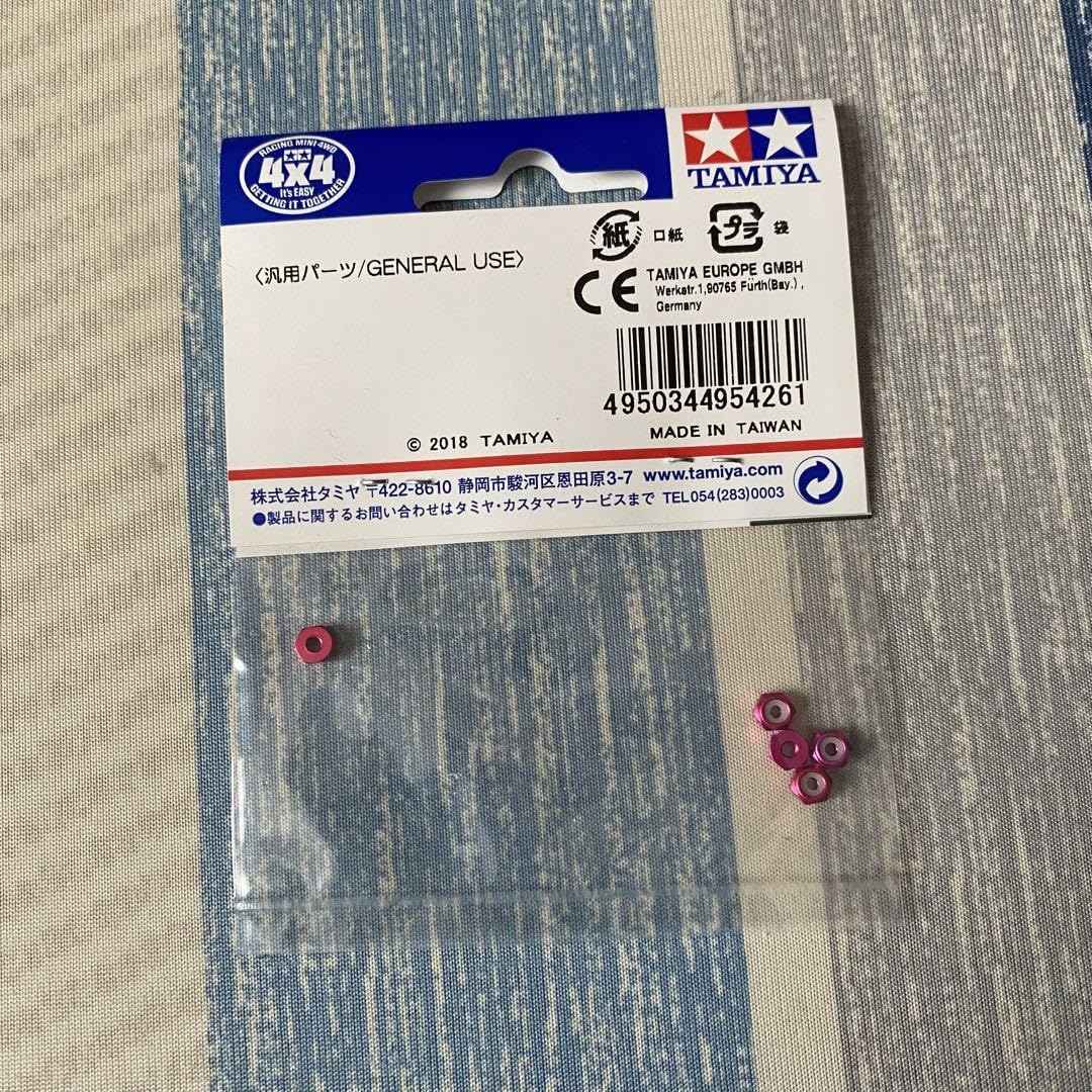 タミヤ　ミニ四駆　アルミロックナット　ピンク　20袋 ミニ四駆 タミヤ 95555 2mmアルミロックナット （パープル5個） : グる