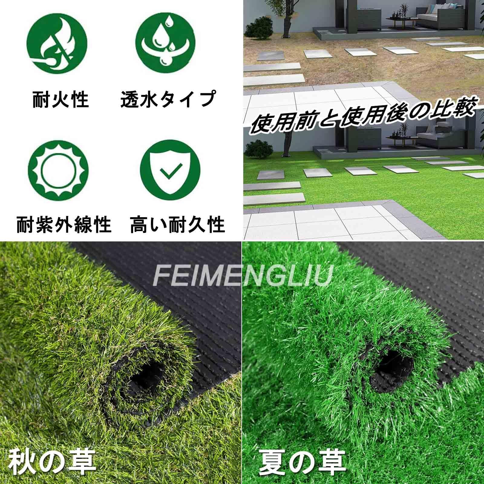 Amazon.co.jp: 人工芝 ターフ 青緑・秋色 人工芝生マット 芝丈20/35MM 