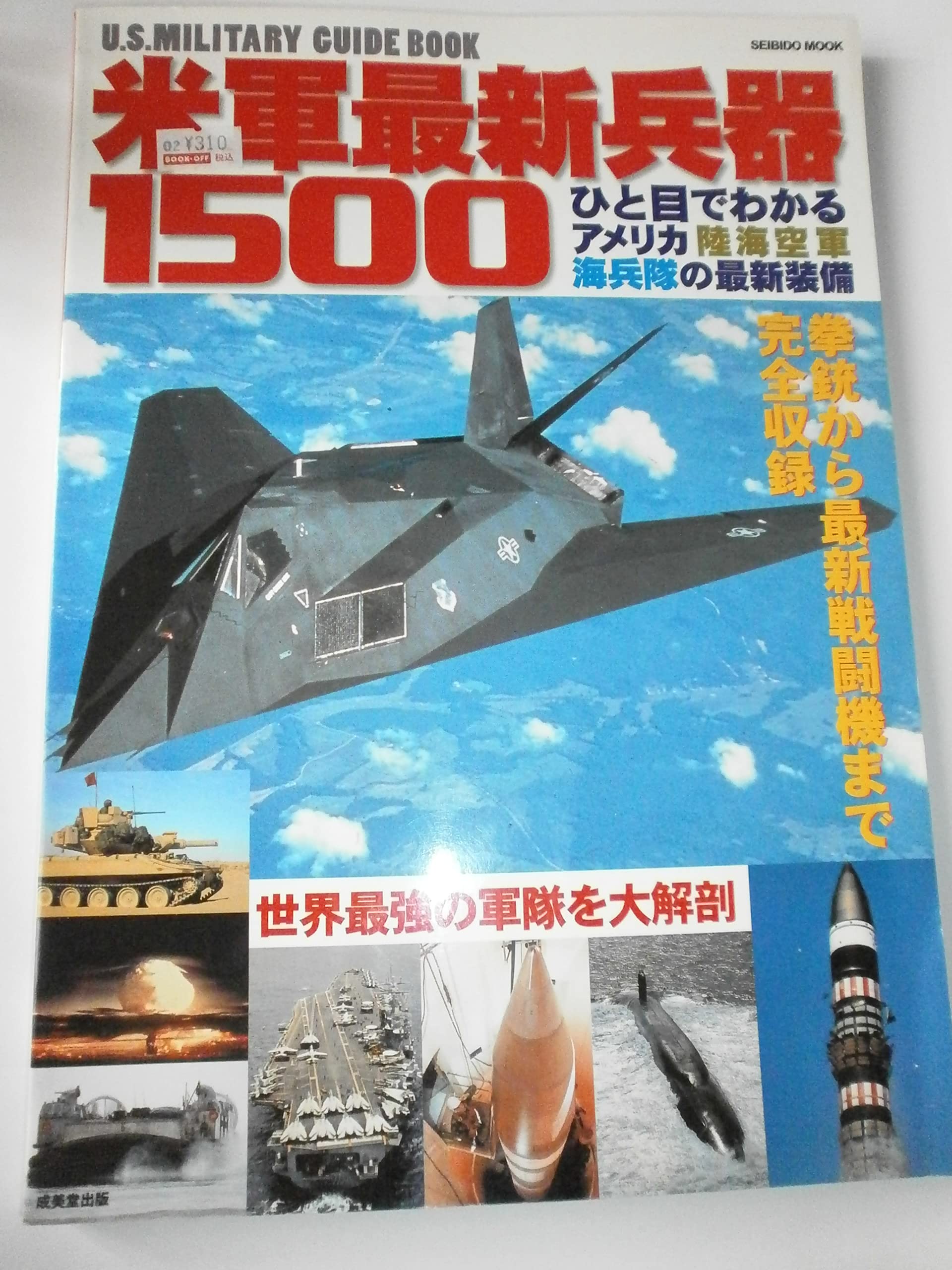 兵器保存要領 セット (第一巻〜第三巻)　陸軍省検閲済 戦史叢書 陸軍航空兵器の開発・生産・補給から電波兵器関係抜粋