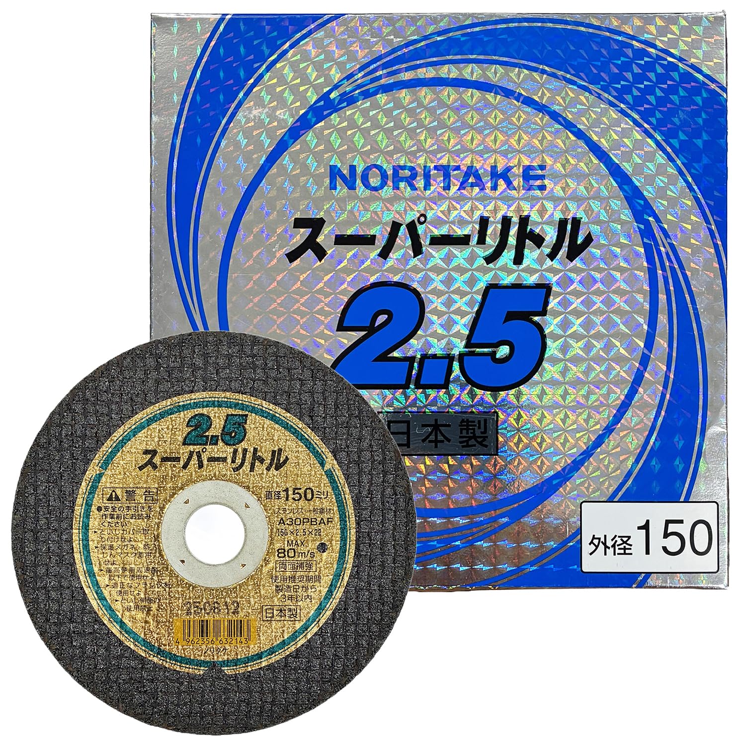 ノリタケ スーパーリトル2.5 1000C24211（10枚箱入） 150mm 22（20）mm
