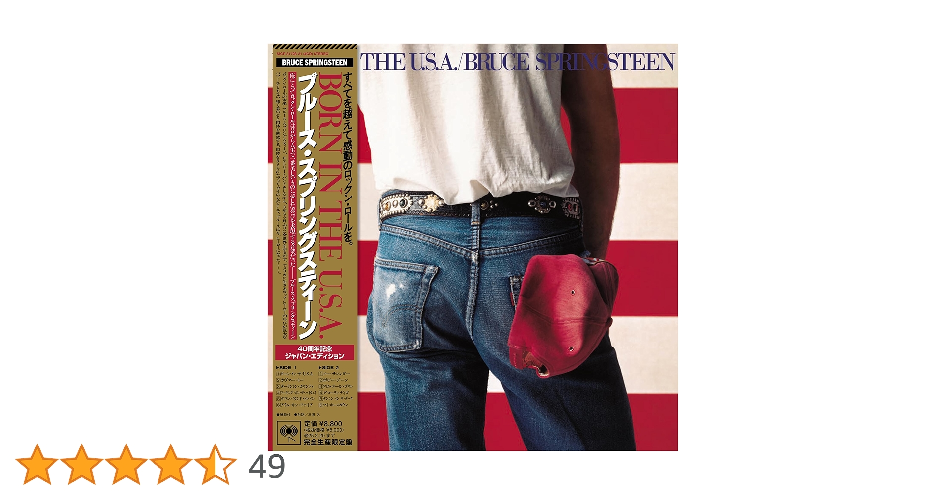 Amazon.co.jp: ボーン・イン・ザ・U.S.A. (40周年記念ジャパン