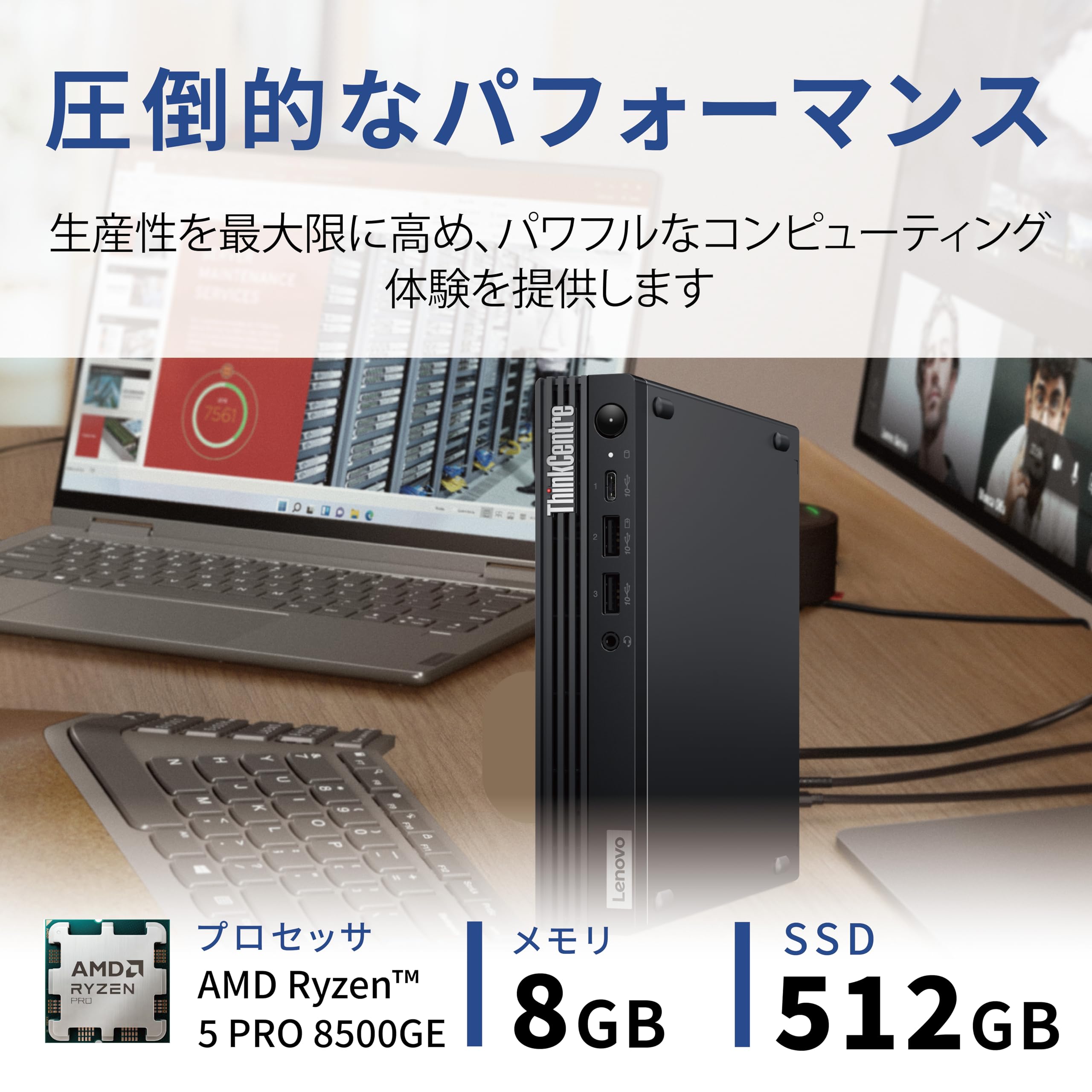 Amazon.co.jp: 【公式】 Lenovo ThinkCentre M75q Tiny Gen 5