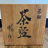 茶道具卍 鈞窯 辰砂釉 唐物写し青磁平茶碗(共箱)　碧、赤紫 茶道具卍 鈞窯 辰砂釉 唐物写し青磁平茶碗(共箱) 碧、赤紫