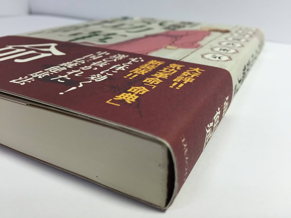 気功革命 秘伝奥義 集大成 盛鶴延 Amazon.co.jp: 気功革命 秘伝奥義 集大成 eBook : 盛 鶴延