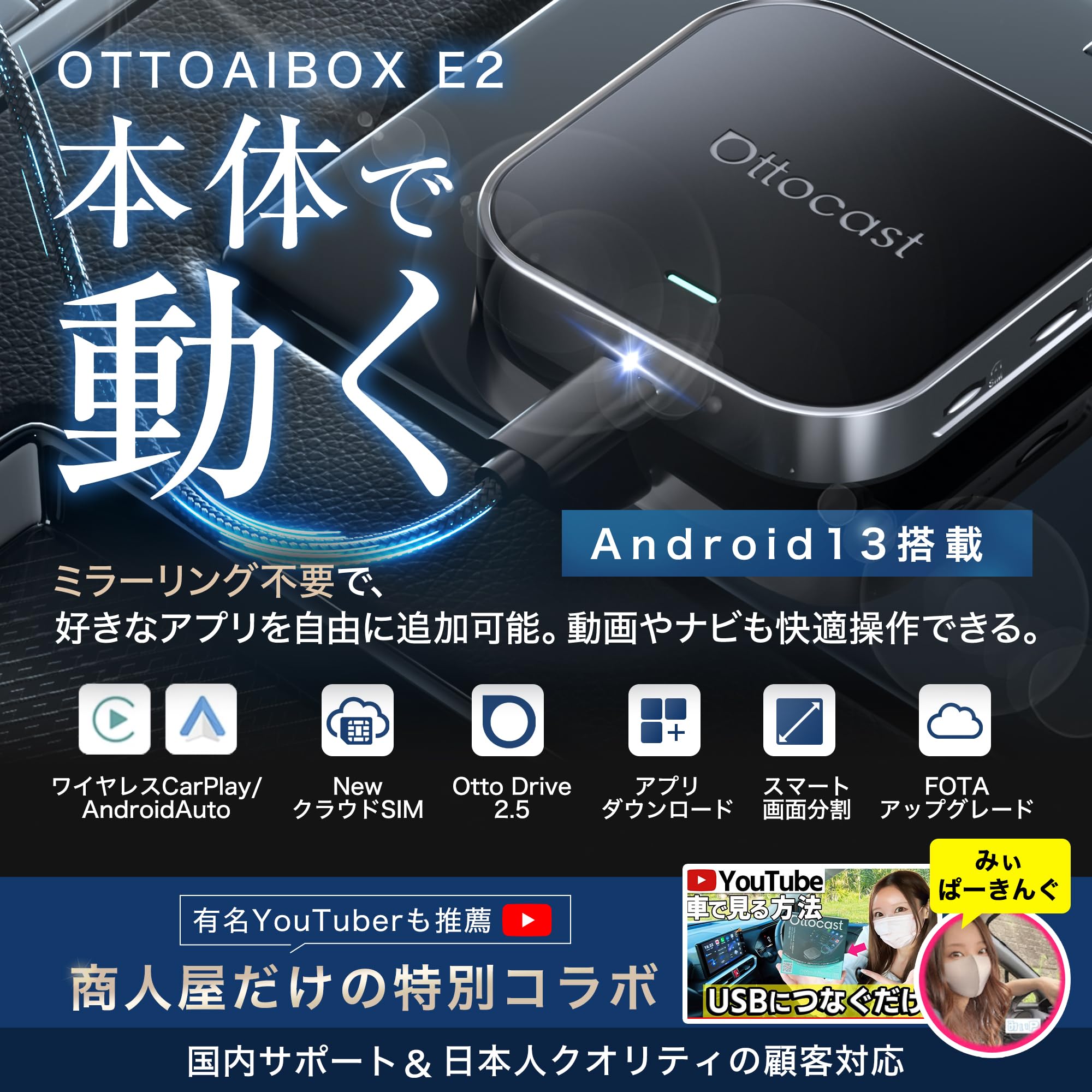 Amazon.co.jp: 【正規品】OTTOCAST E2 オットキャスト E2 carplay ai