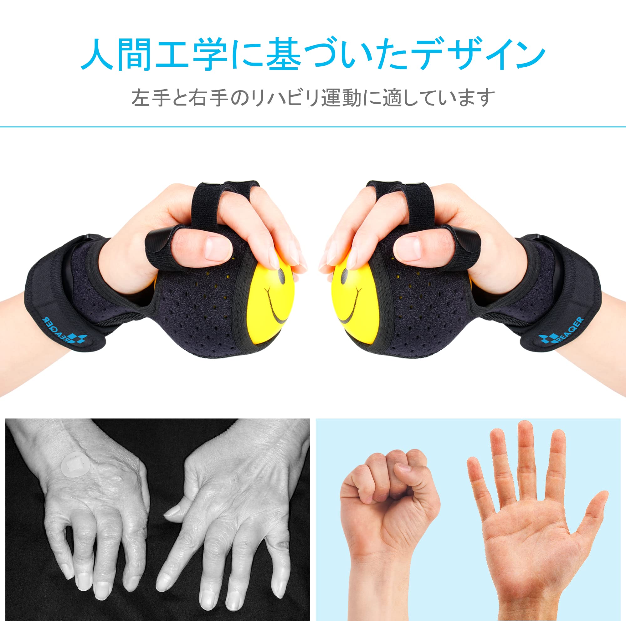Amazon.co.jp: REAQER 指機能リハビリトレーニング機器 脳卒中、脳片