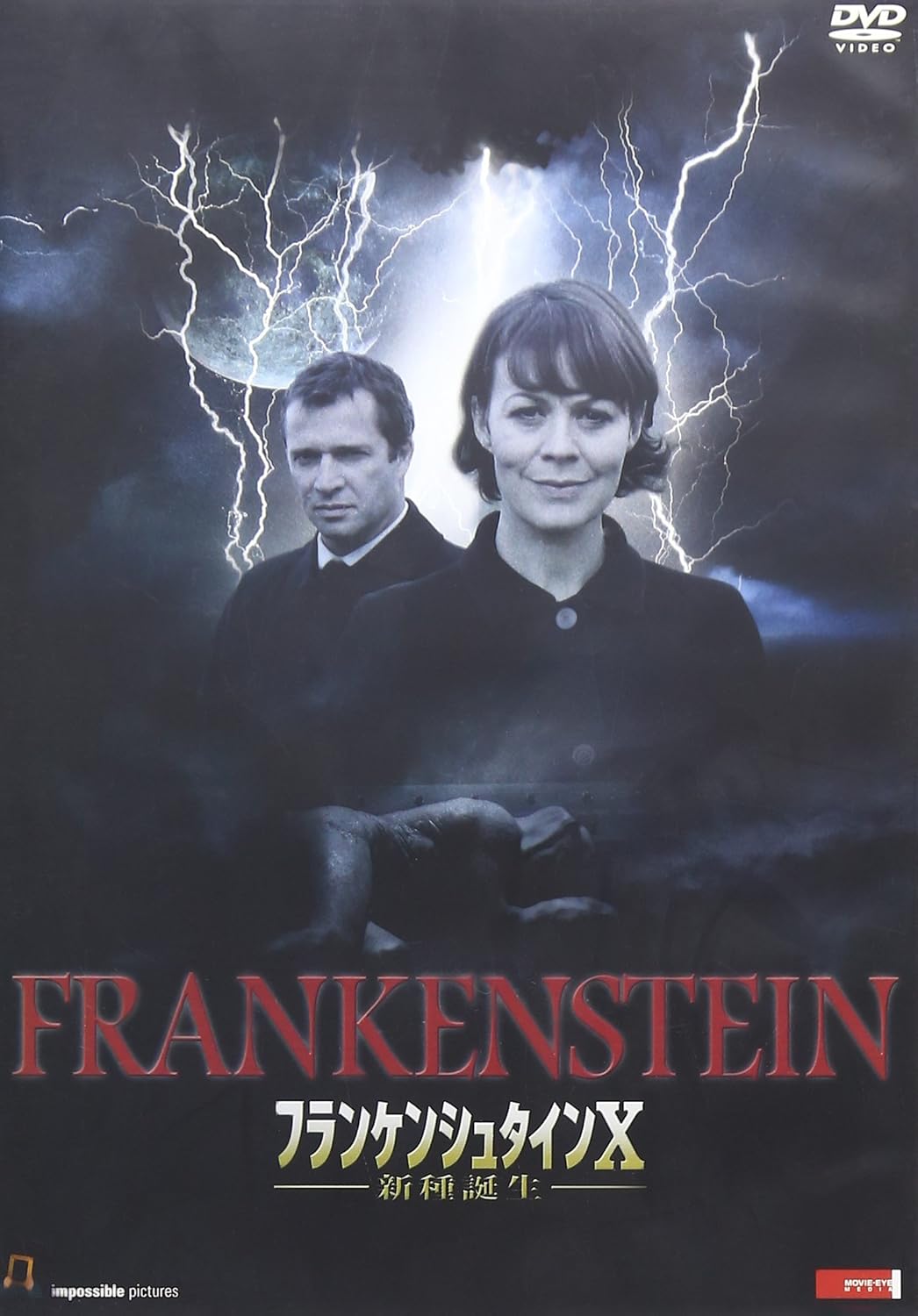 フランケンシュタインx 新種誕生 Dvd 映画 Amazon フランケンシュタインx 新種誕生 Dvd 映画 Amazon