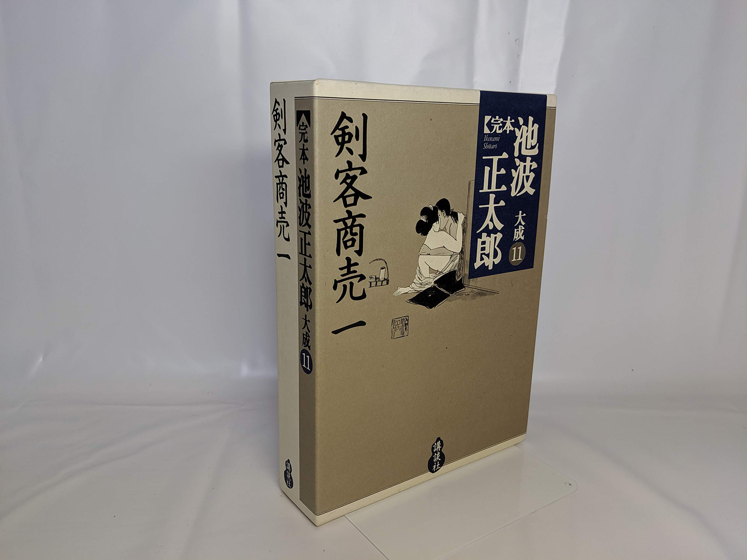 剣客商売(一) (完本 池波正太郎大成 第11巻) | 池波 正太郎 |本 | 通販