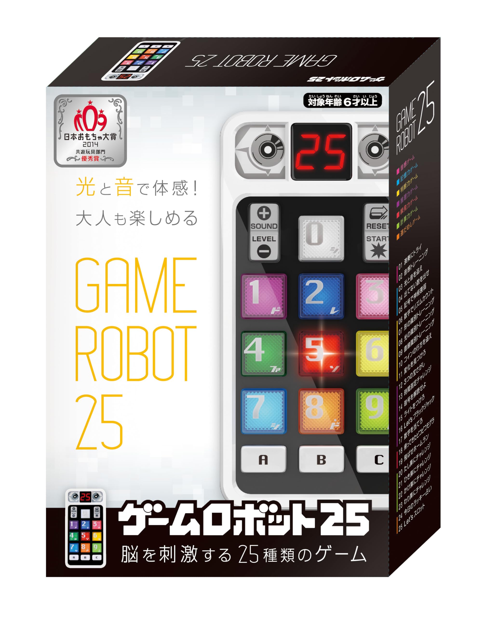 Amazon | ハナヤマ(HANAYAMA) ゲームロボット25 (2023) | 電動ロボット