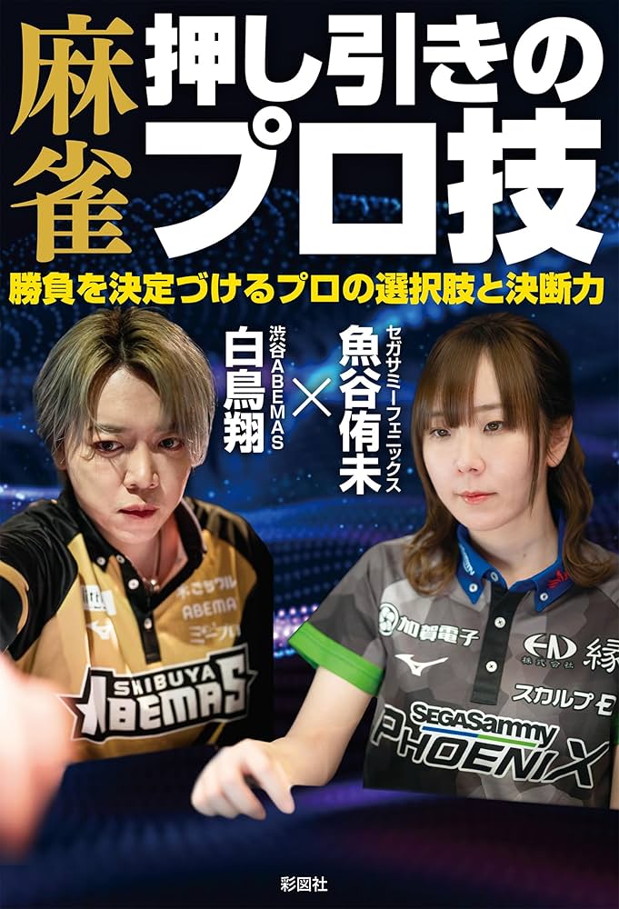 かけるり 雀力士　桜香る雀力士　未開封 Yahoo!オークション -「雀力士」の落札相場・落札価格