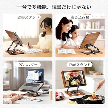 Amazon | OPTIXCELL ブックスタンド 卓上書見台 読書台 360°回転