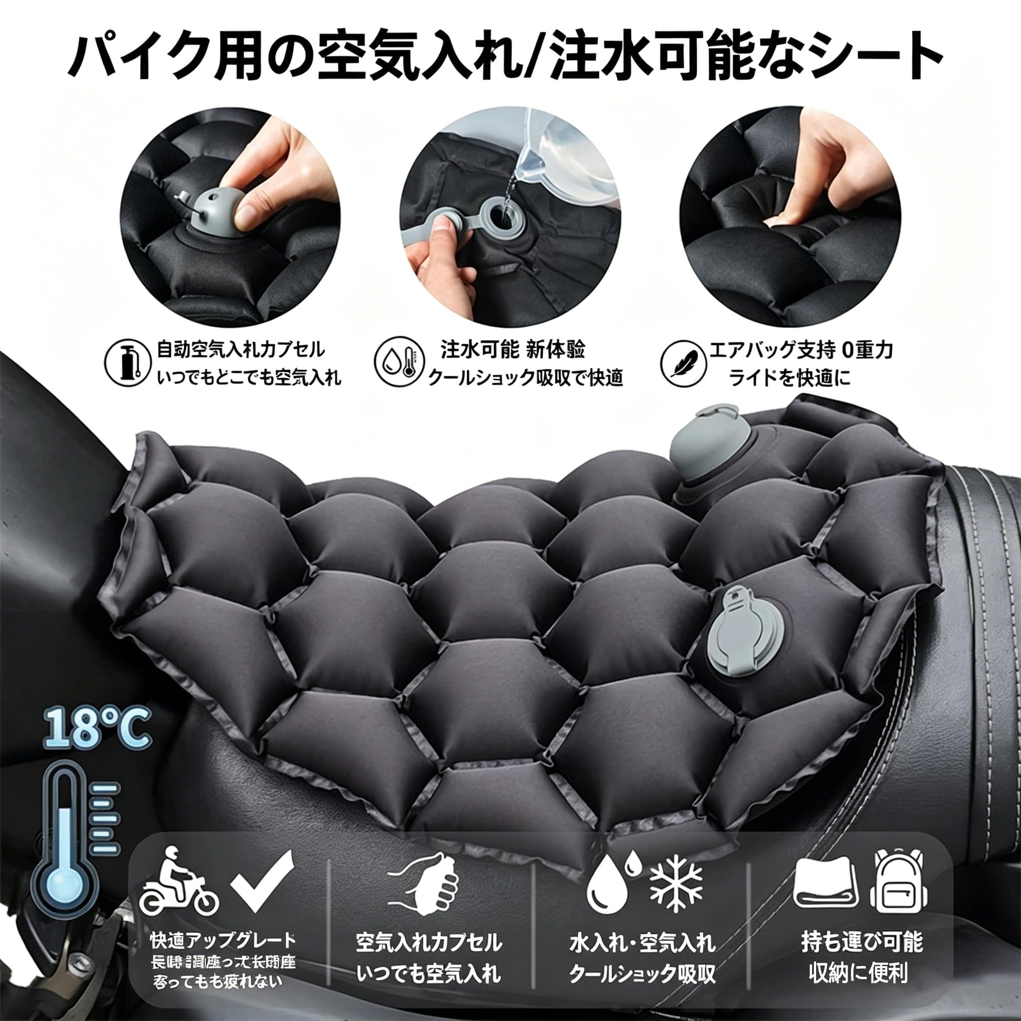Amazon | バイクシートクッション【新登場-空気充填/水充填両用 
