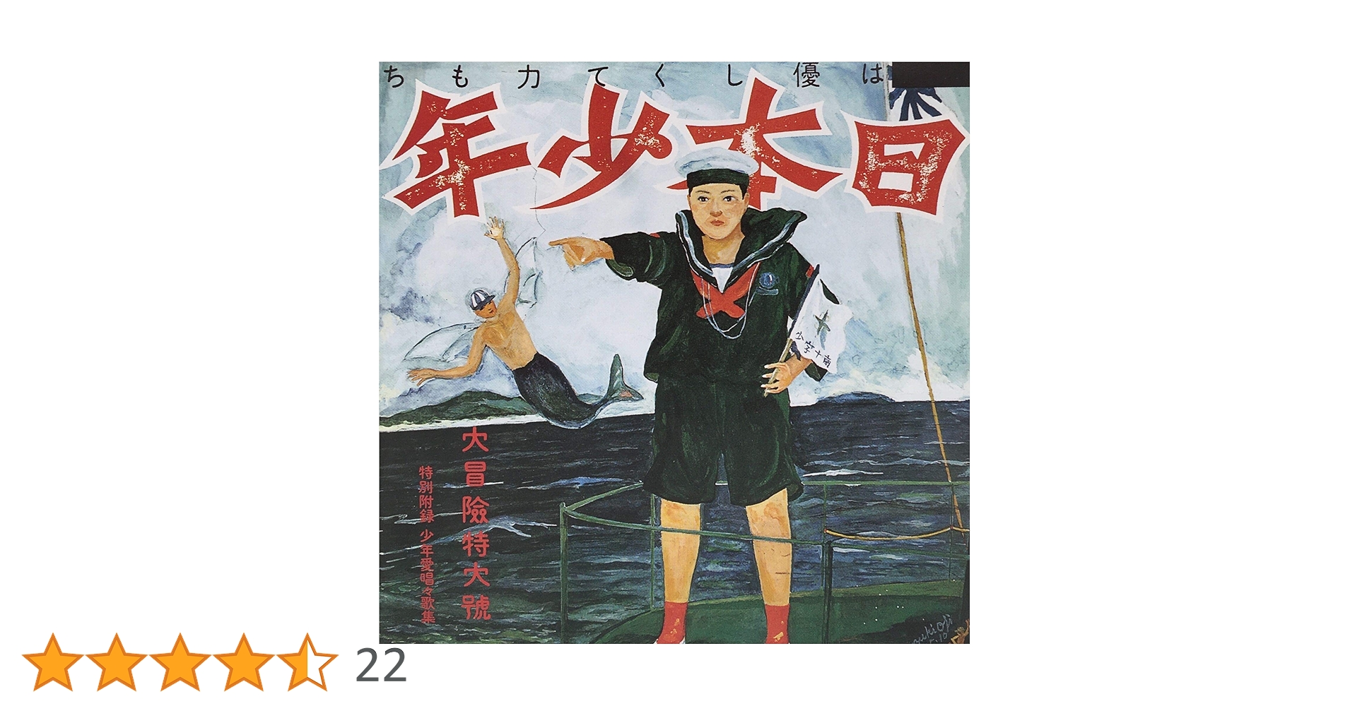 あがた森魚 24枚CDセット 紙ジャケット細野晴臣 矢野顕子 山下達郎 大滝詠一 あがた森魚 24枚CDセット 紙ジャケット細野晴臣 矢野顕子 山下達郎
