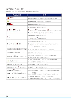 ゼロからはじめる SOLIDWORKS Series1 ソリッドモデリング STEP3