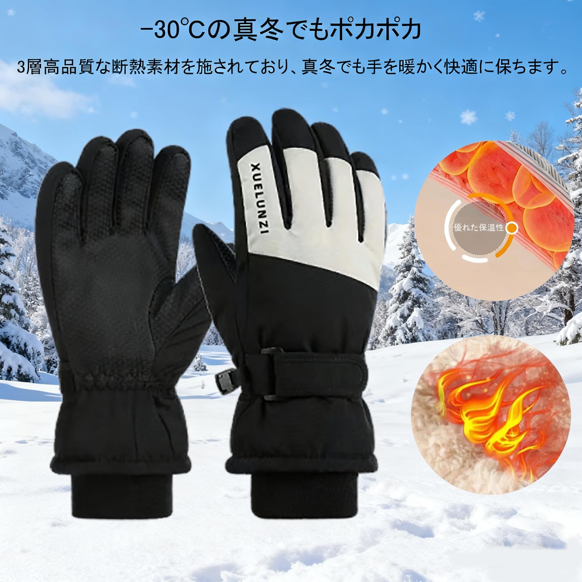 スキーグローブ 子ども用 Mサイズ 暖かい厚手 雪遊び スノーグローブ 