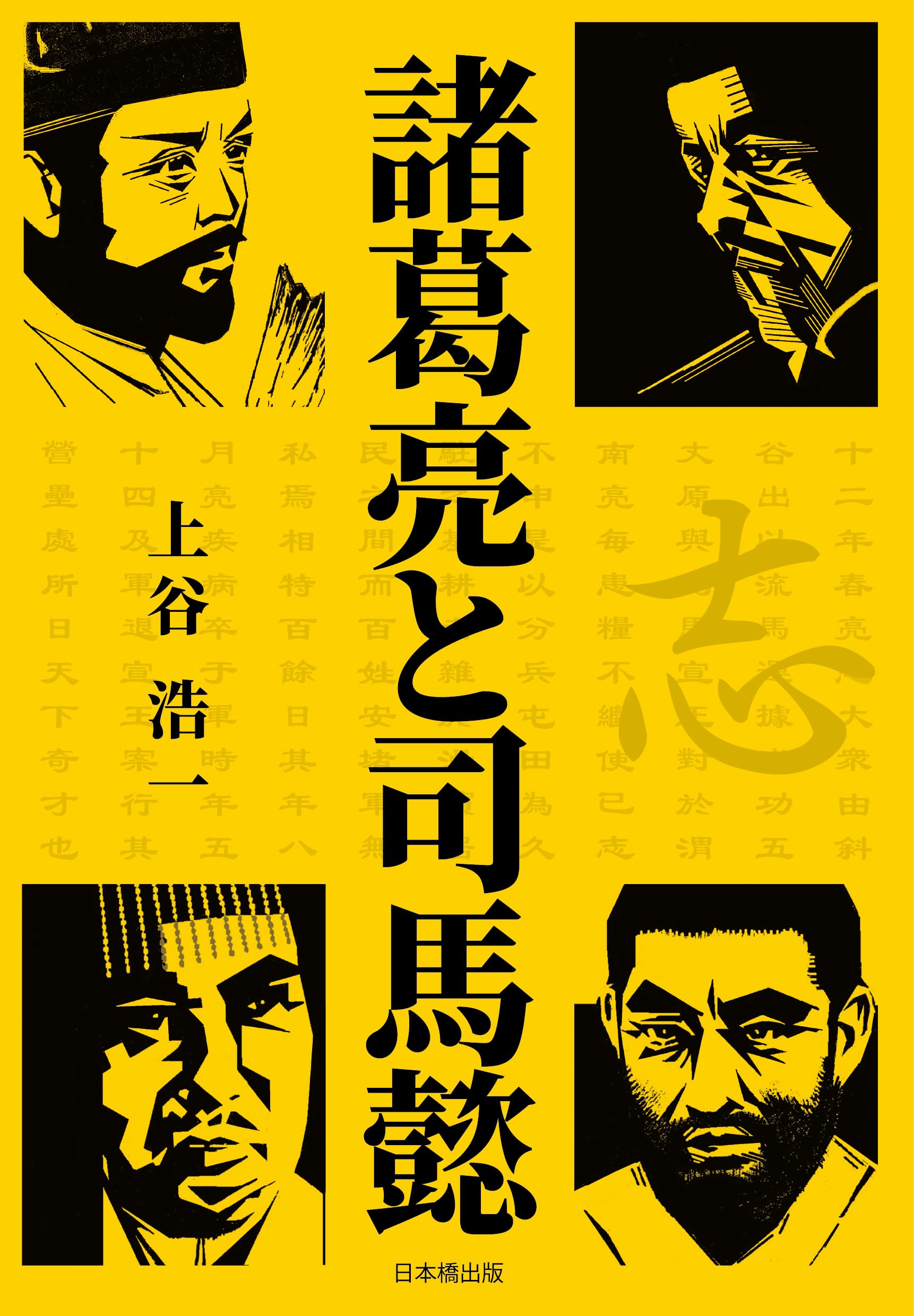 亮亮遺稿 上中下 全三冊　写本 81vfUprYNgL.jpg