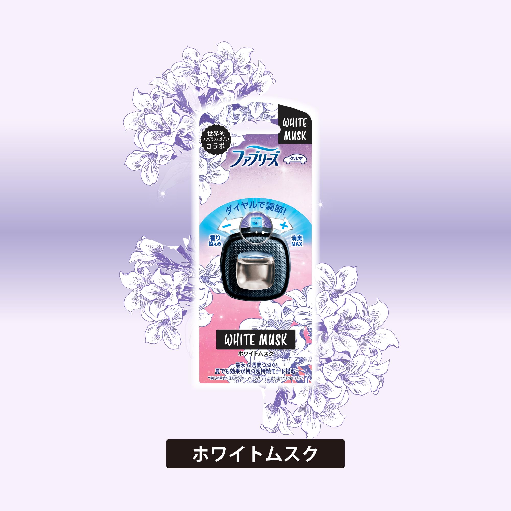 Amazon.co.jp: ファブリーズ 消臭芳香剤 車用 イージークリップ